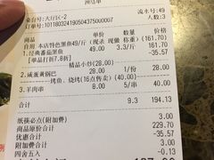 账单-七裕庄(凯旋南路店)