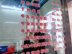-菜忠潮州牛肉店(岗厦店)