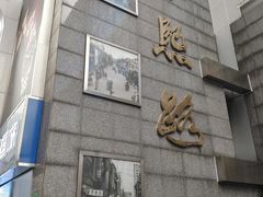 -春熙路步行街
