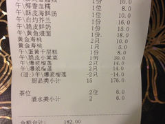账单-金时代顺风大酒店(汇银广场店)