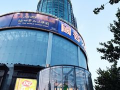 -飞洲国际广场