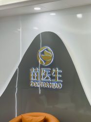 -苗医生专业祛痘·皮肤管理