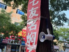 -二七友名焖子铺