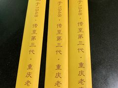 -弓虽昌焖烧鸡(大竹林店)