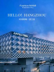 -玥奢国际母婴护理中心(滨江宝龙店)