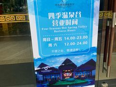 -中铁花水湾温泉酒店(大邑店)