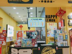 -快乐柠檬happylemon(丰台万达广场店)