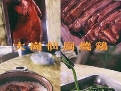 -大岗仙庙烧鸡(花东店)