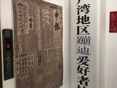 门面-天手古舞居酒屋(889广场店)