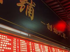 -宫门口馒头铺(创始人总店)