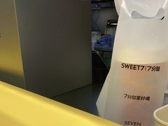 -7分甜(天津南开大悦城店)
