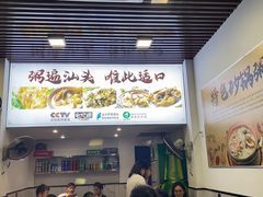 门面-适口餐厅砂锅粥(公信路总店)