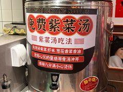 -王繁星面馆(西安熙地港店)