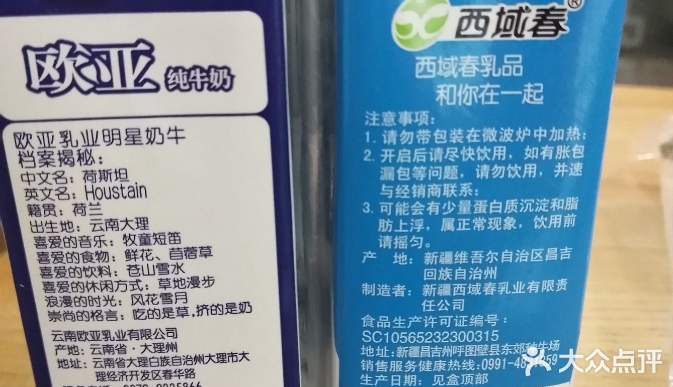 牛奶🐮多多