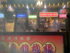门面-大吉利·潮汕牛肉火锅(河西店)