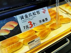 肉松包-琳琅LIN LANG(解放店)