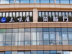 -南国会酒家(岗顶1站广场店)