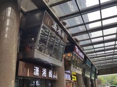 -潇湘阁(昆泰国际大厦店)