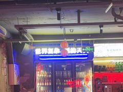 -令狐冲·炭烤活鱼(宝龙店)