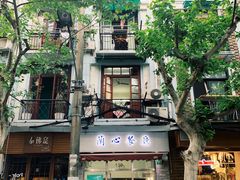 -蘭心餐厅(进贤路店)