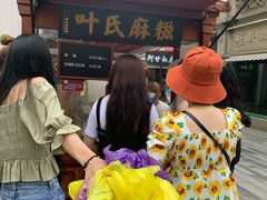 -叶氏麻糍(鼓浪屿店)