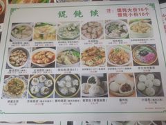 -馄饨侯(前门店)