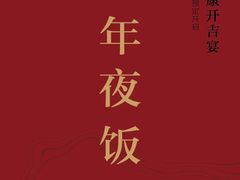 -遇外滩(BFC外滩金融中心店)