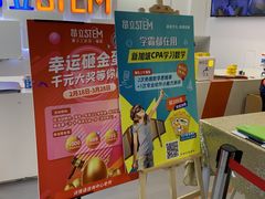 -斯坦星球AI编程·机器人科创·科学实验·信奥·思维·STEM·积木拼搭·竞赛考级(浦东联洋广场大拇指龙阳御桥中心)