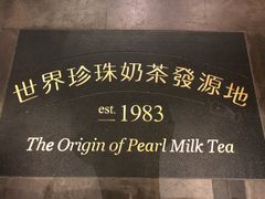 -春水堂人文茶馆(台中四维店)