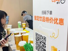 -CoCo都可(友谊阳光店)