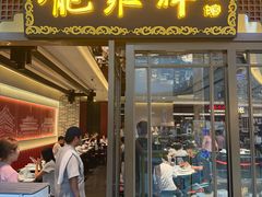 -龍聚祥烧麦馆(万达店)