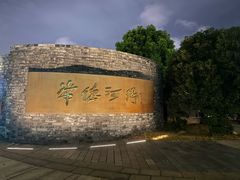 -大小河街
