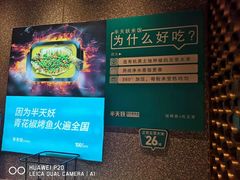 -半天妖烤鱼(芝罘万达店)