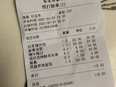 -李老哈·东北菜(宋园路店)