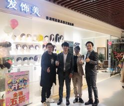 -发饰美男士增发补发假发定制店