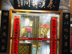 -秦汉胡同书法国画古筝围棋书院(漕宝日月光分馆)