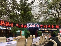 -友记功夫香·人民川菜(红牌楼店)