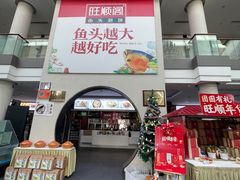 门面-旺顺阁鱼头泡饼(小红门店)