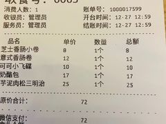 -沁屋面包店(人民东路店)
