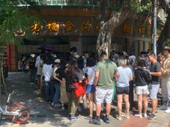 -老福合沟无米粿甜汤粿品店