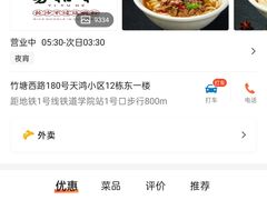 -易裕和·长沙米粉(竹塘西路店)