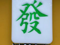 -LADY FAFA(巨鹿路陕西南路路口店)