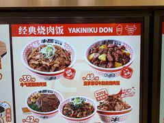 -牛邸·烧肉饭(来福士店)