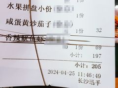 -洞庭渔人(沙湾店)