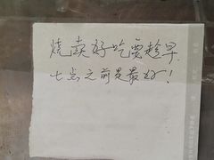 -马记粉店(五一东村店)