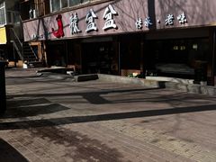-辣盆盆麻辣小龙虾(哈尔滨总店)