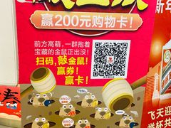 -大润发(衢州店)