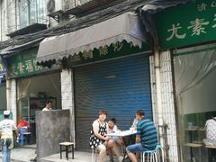 android_upload_pic-尤素福东举院饺子馆