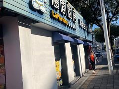 -晨间厨房·三明治(厦门一中店)