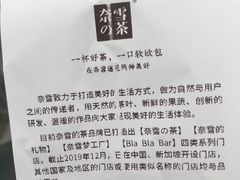 -奈雪的茶(湖滨银泰in77C区PRO店)